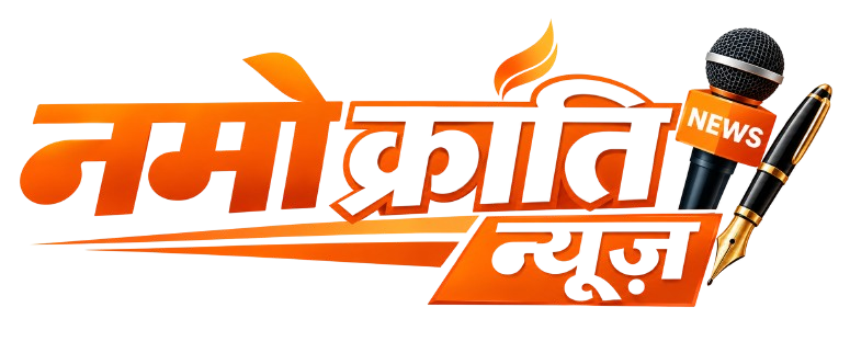 नमो क्रांति न्यूज़